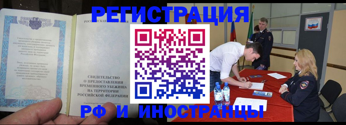 временная регистрация в Прохладном