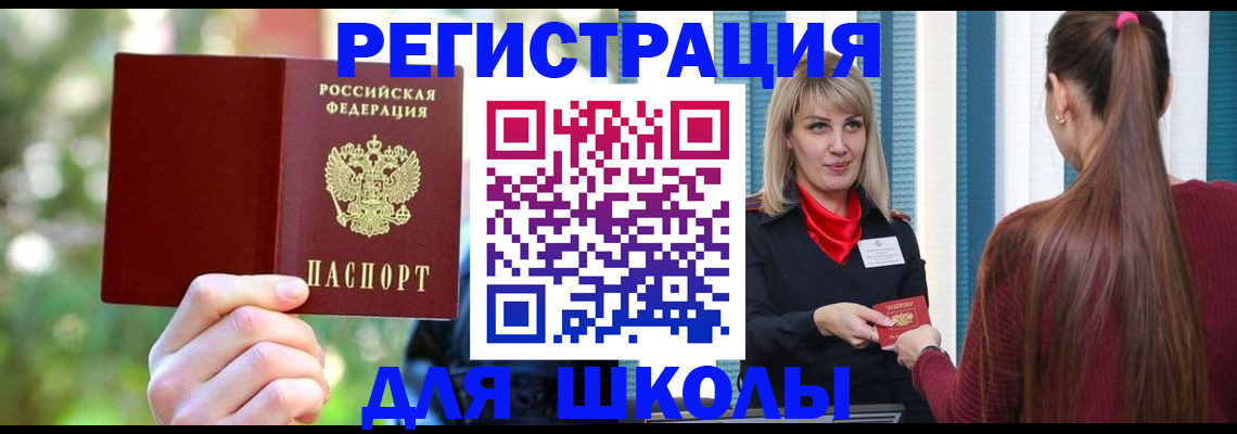 временная регистрация в квартире в Прохладном