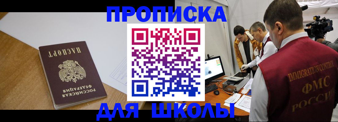 где прописаться в Прохладном