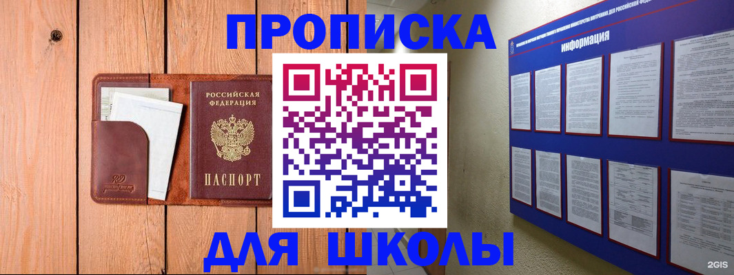 временная регистрация госуслуги в Прохладном